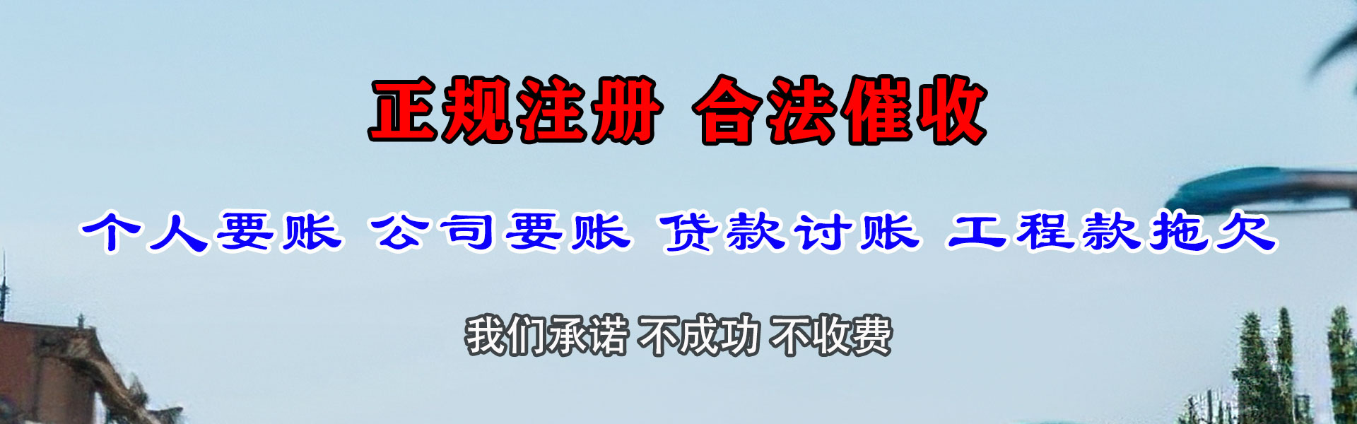 浈江要债公司